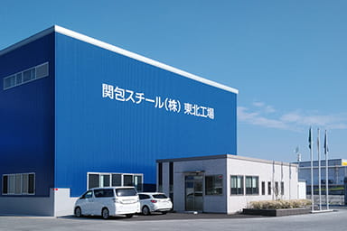 東北工場外観
